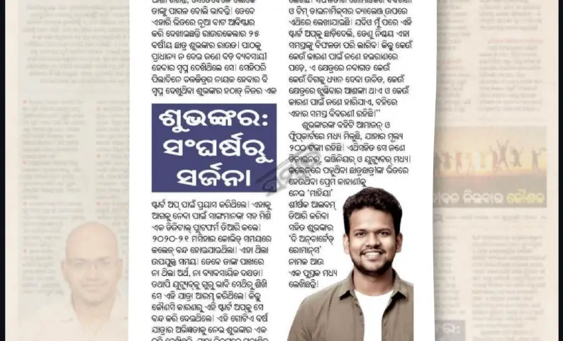 One Year Many Lessons — All Odisha 2026